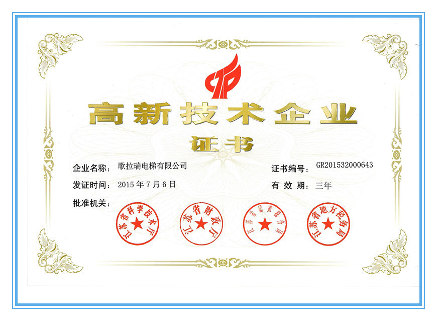 深圳宝安区高新技术企业资助多少，哪家代理机构靠谱。